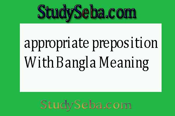 appropriate preposition বাংলা অর্থসহ pdf